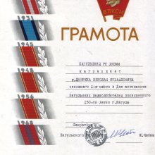 1985kagul-150