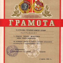 gramotazhukov1980
