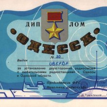 odessa1979