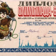 olimpic1980