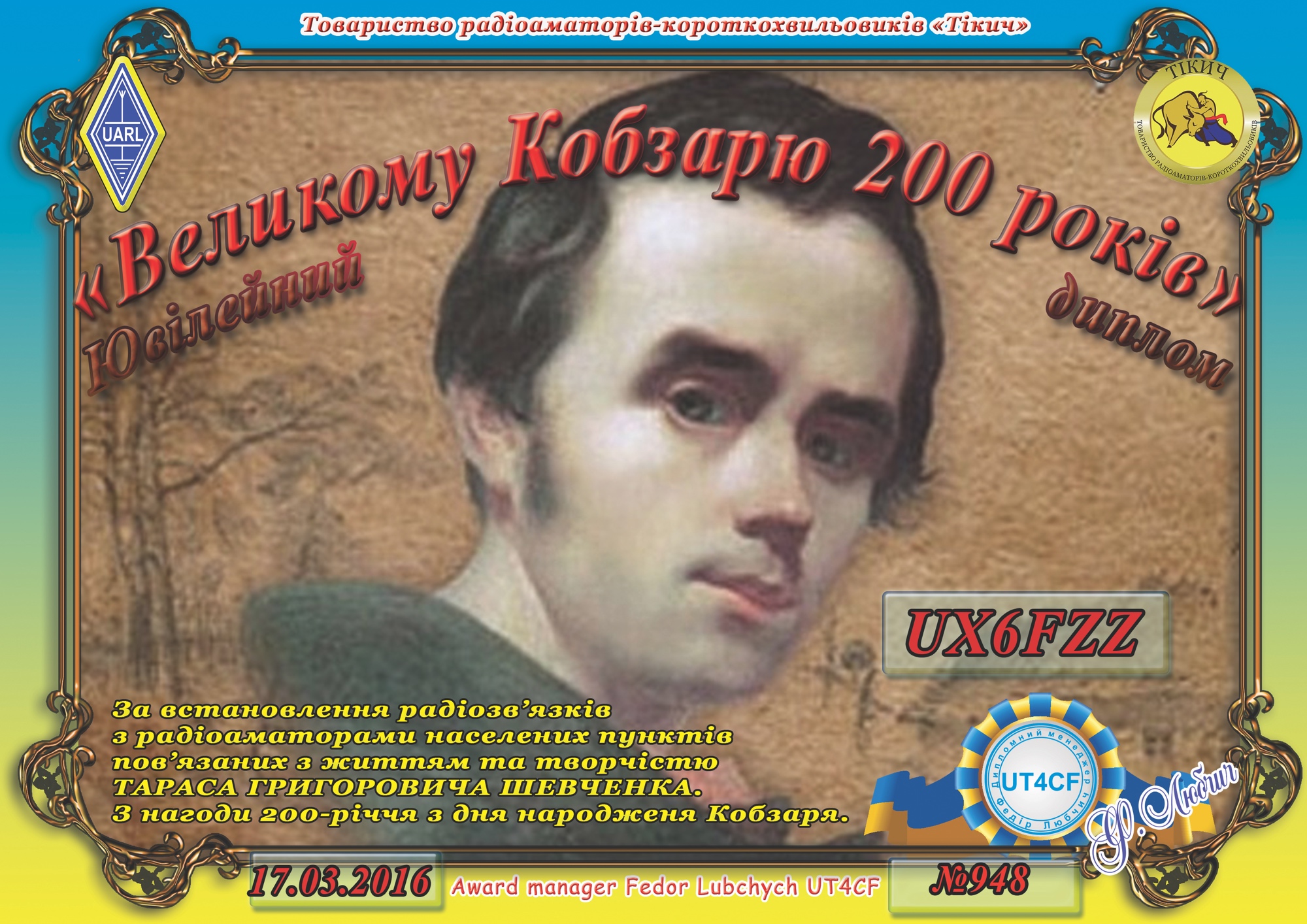 ux6fzz 200